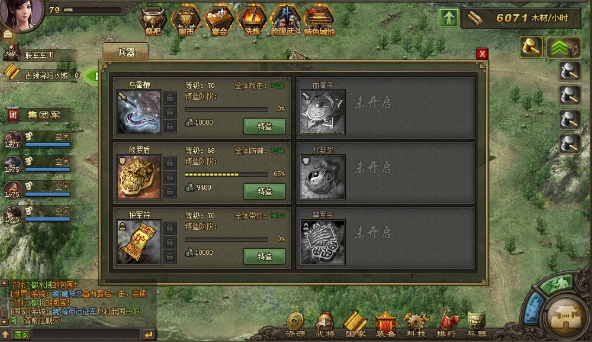 攻城掠地王朝升级奖励是什么