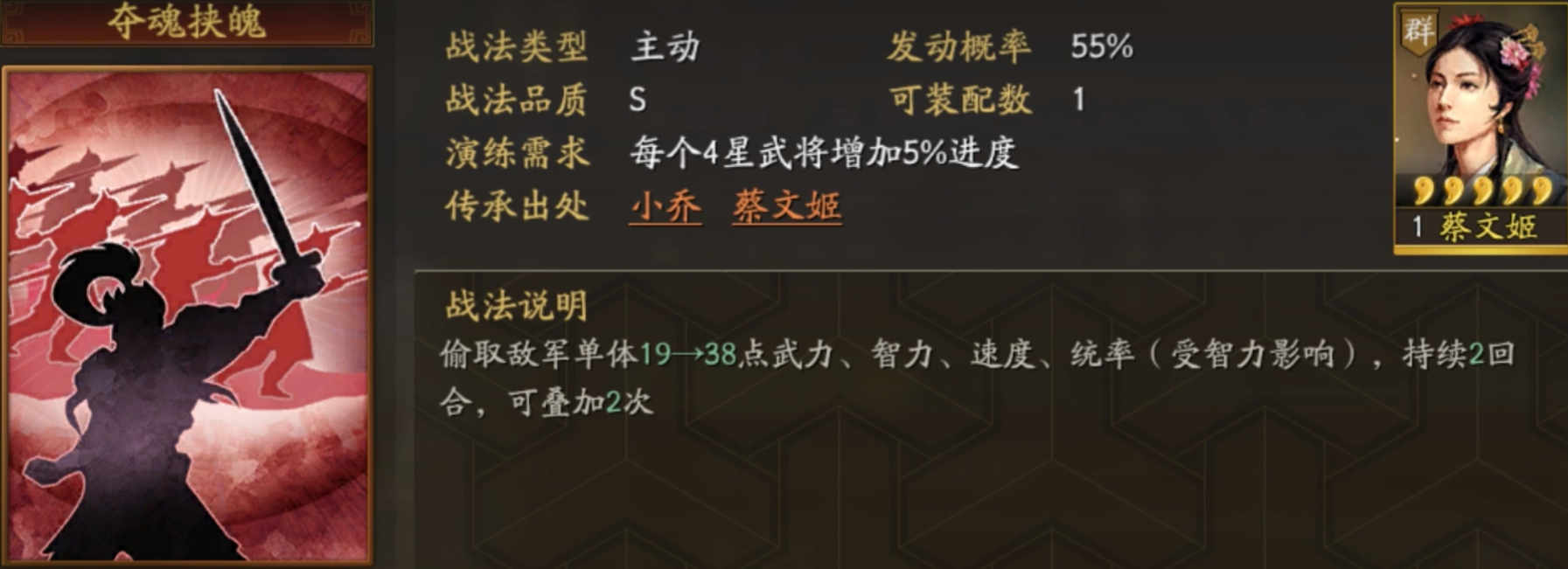 三国志战略版技能不发动是什么原因