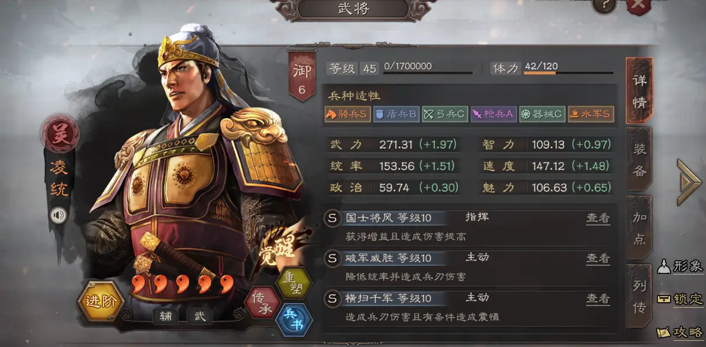 三国志战略版如何克制仙人队