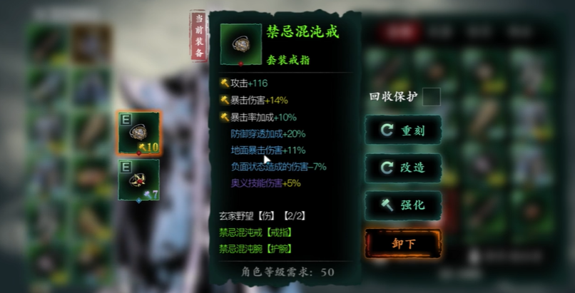 影之刃3如何戴两枚戒指