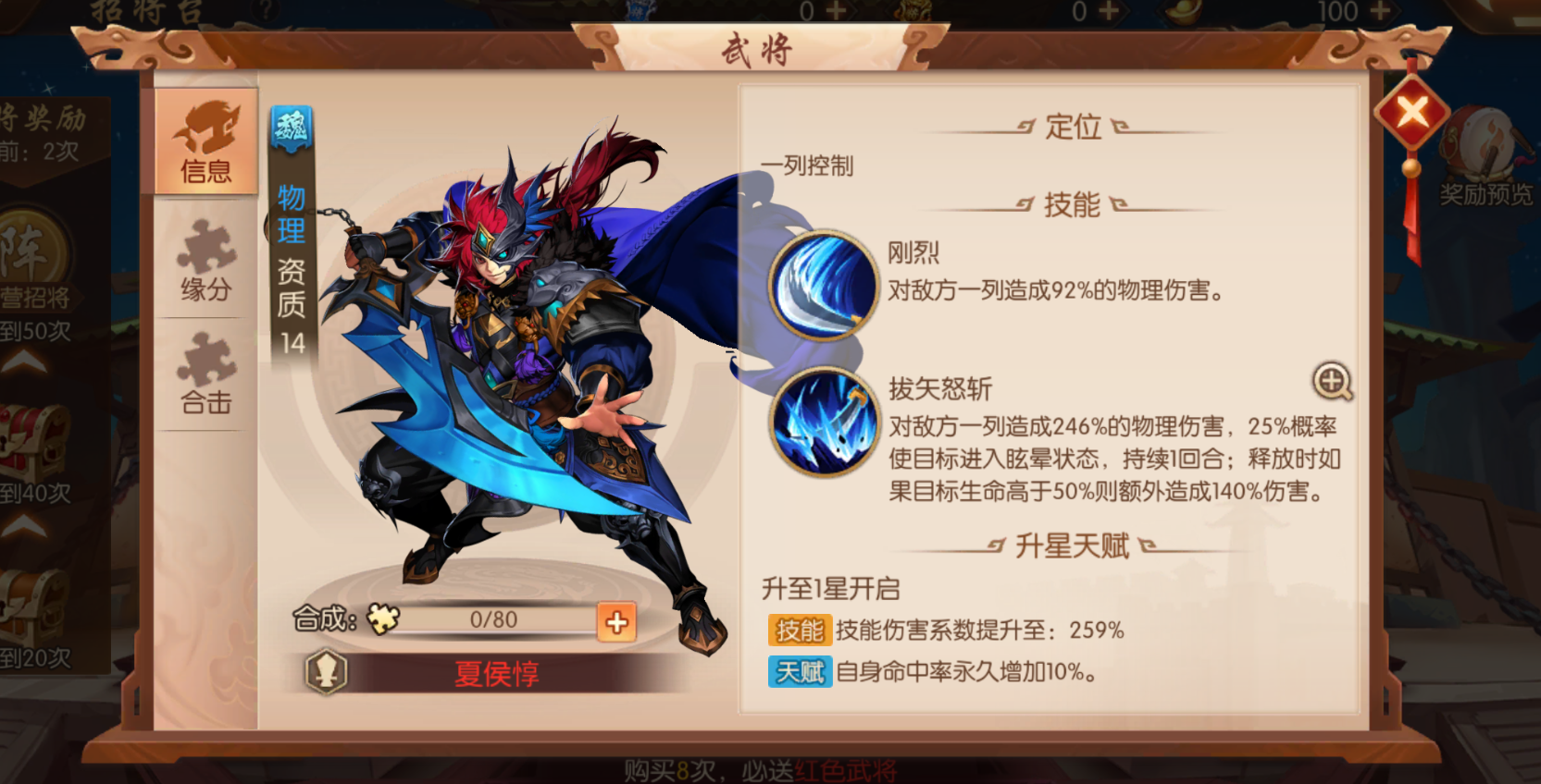 少年三国志2平民副本阵容怎么搭配
