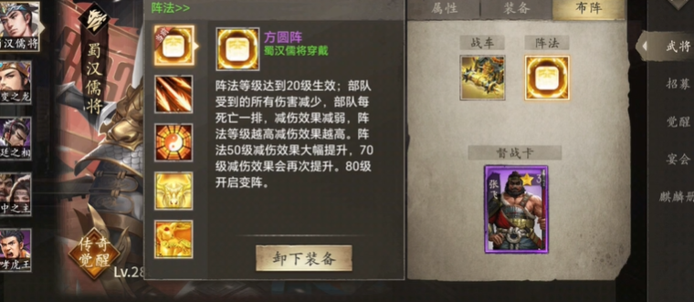 攻城掠地赵云穿什么极套装