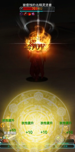 地下城堡2被侵蚀的古精灵怎么打