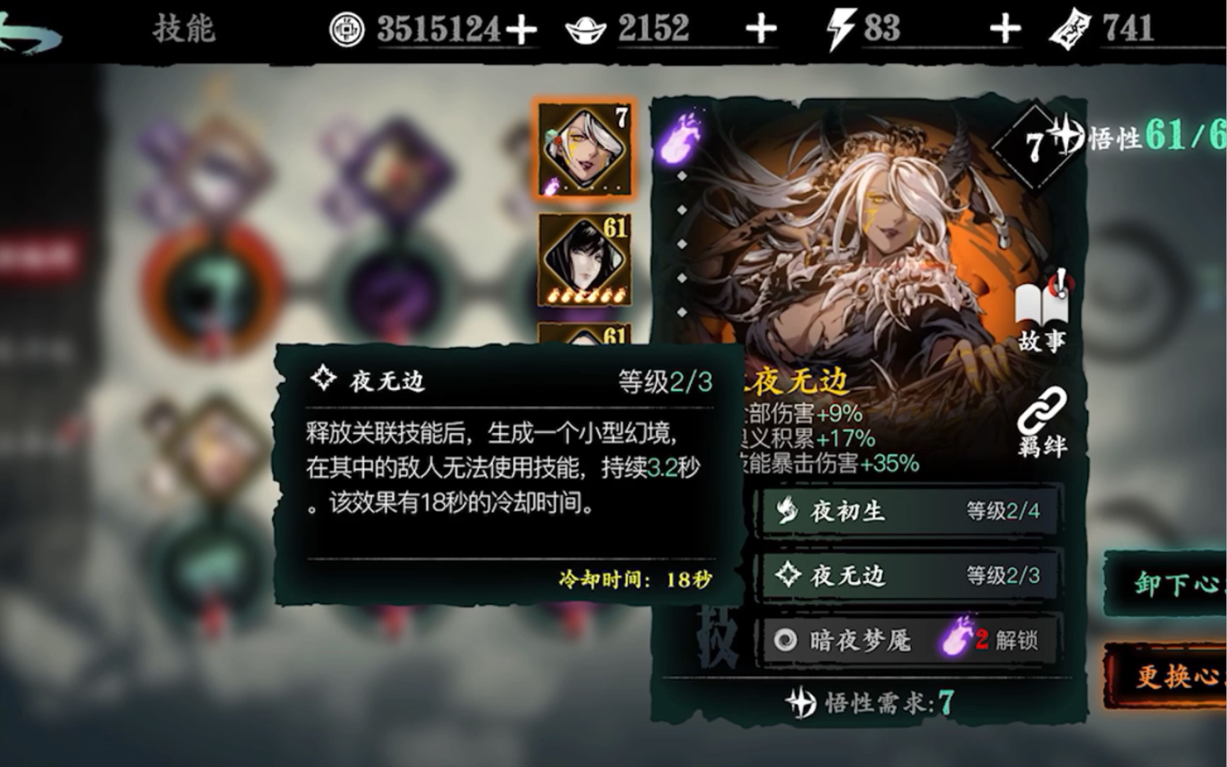 影之刃3狂乱之心任务在哪里