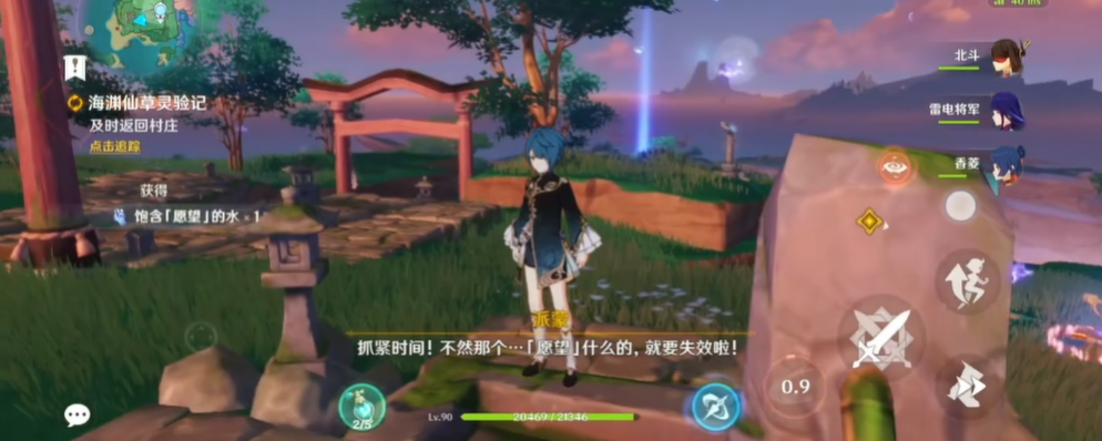原神饱含心愿的水怎么完成