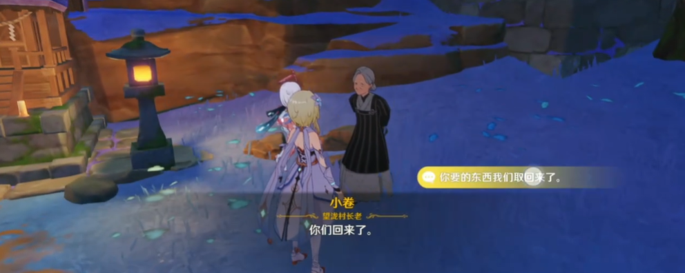 原神饱含心愿的水怎么完成