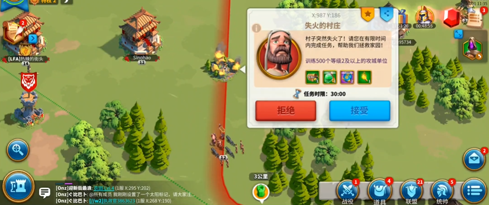 万国觉醒失火的村庄怎么找