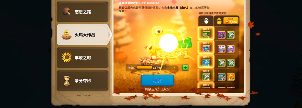 万国觉醒联盟玉米怎么获得