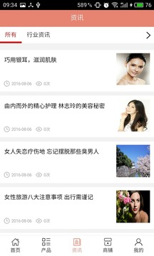 潍坊美容网