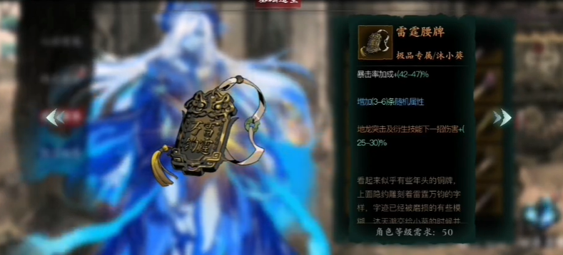 影之刃3装备词条洗练怎么开启