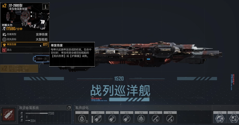 无尽的拉格朗日st59怎么变强