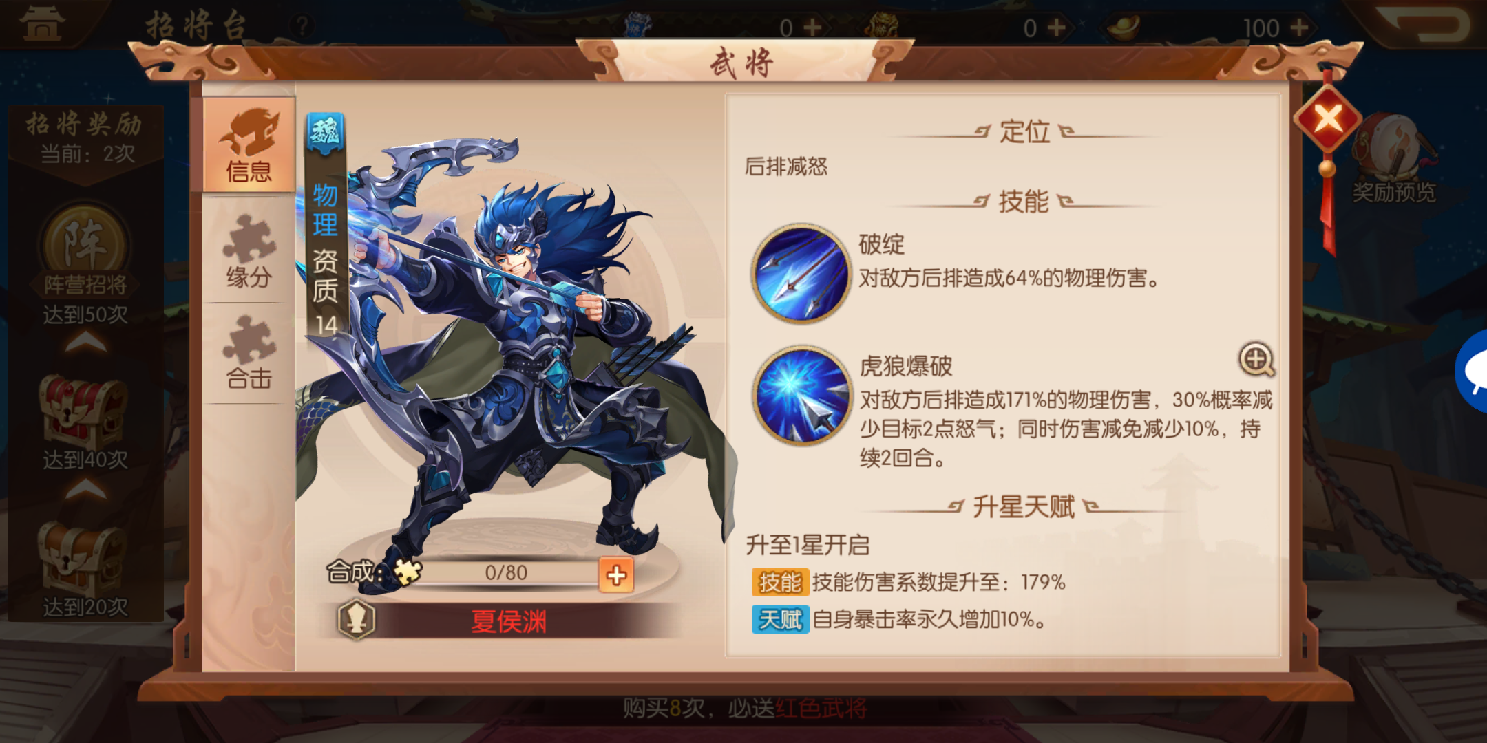 少年三国志2魏国搭配什么合击