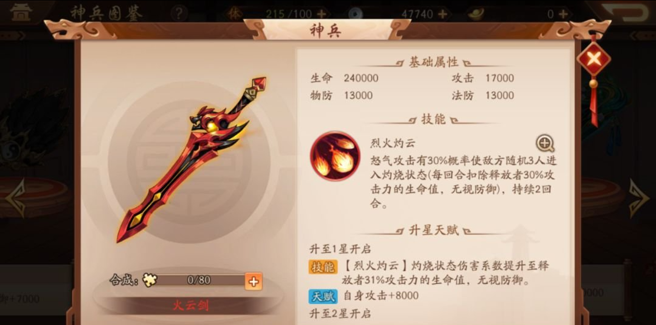 少年三国志2吴国阵容的缘分怎么搭配