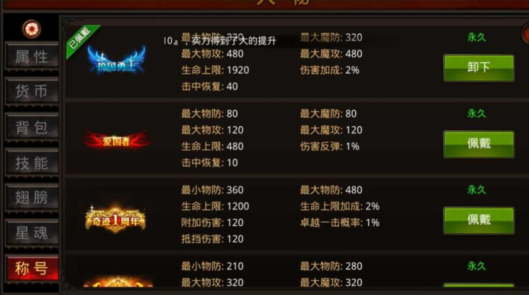 全民奇迹追击是什么