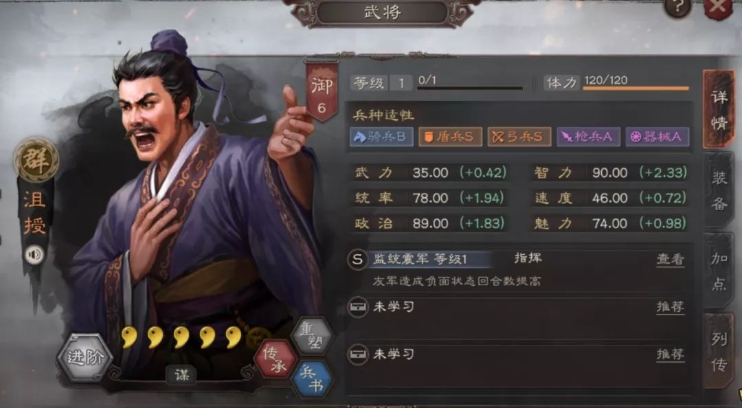 三国志战略版袁绍带风助火势如何