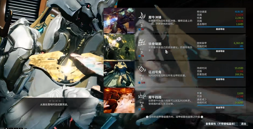 星际战甲第一个圣装是什么意思