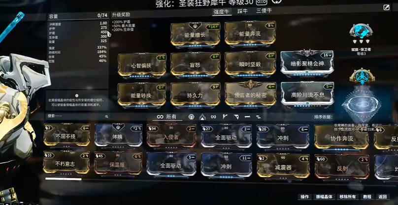 星际战甲一开始选什么战甲