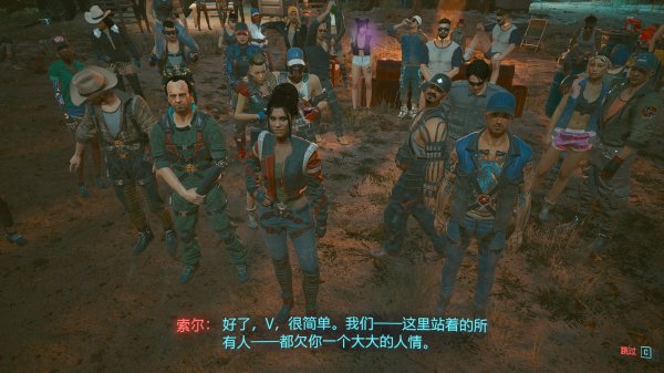 赛博朋克2077帕南结局怎么打 赛博朋克2077帕南结局怎么打