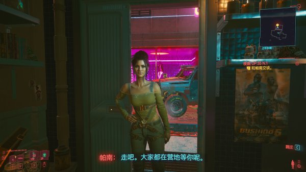 赛博朋克2077帕南结局怎么打