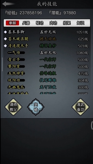 放置江湖容貌怎么提升