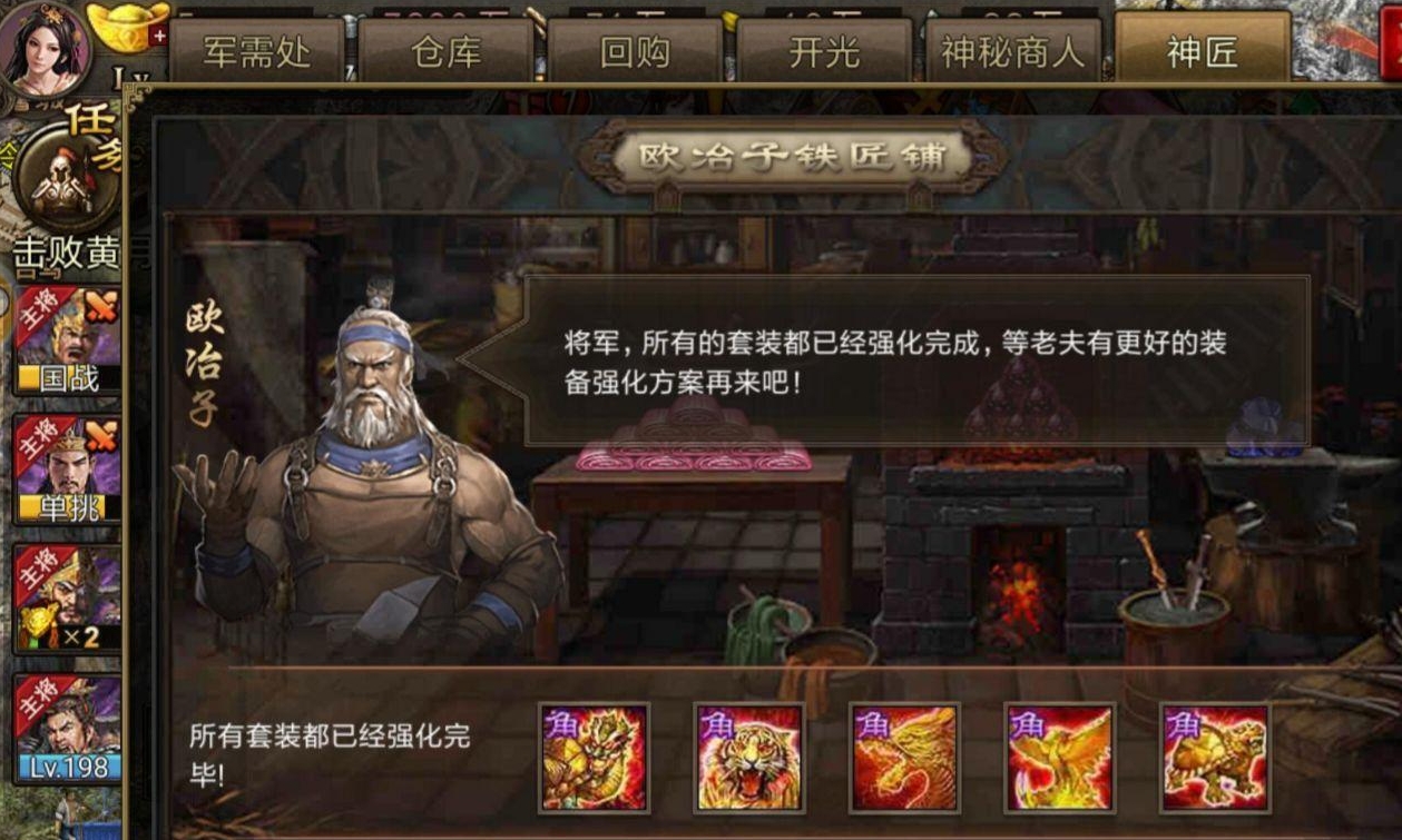 攻城掠地神匠是什么意思