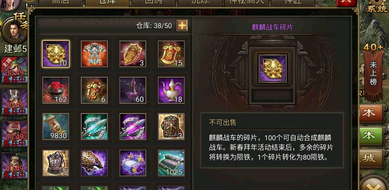 攻城掠地神匠是什么意思