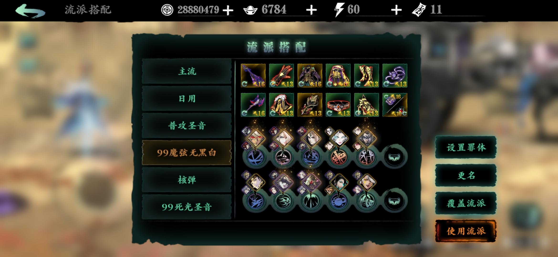 影之刃3弦者技能怎么点