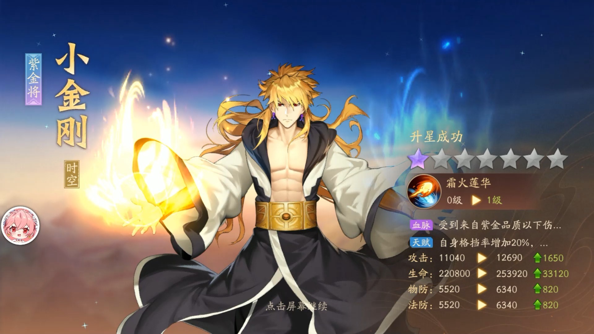 少年三国志2伤害怎么加强