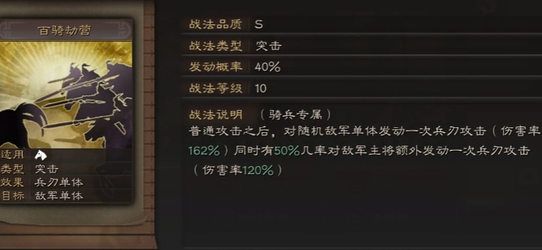 三国志战略版打神将需要什么