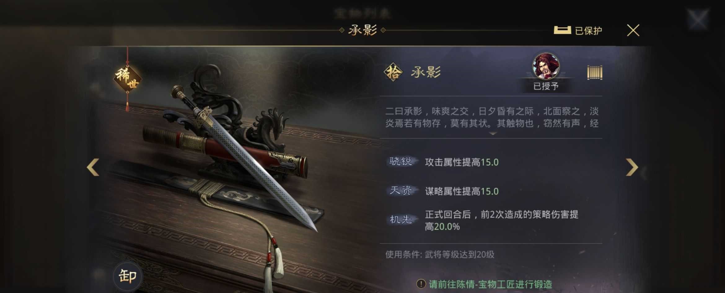 率土之滨人中吕布战法怎么出