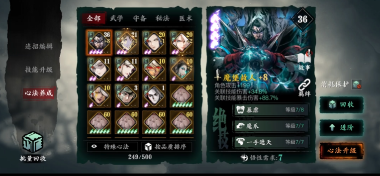 影之刃3炽刃50级最新技能怎么搭配