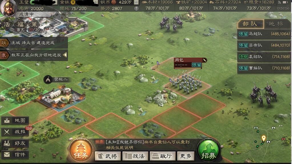 三国志战略版攻造币厂用什么兵