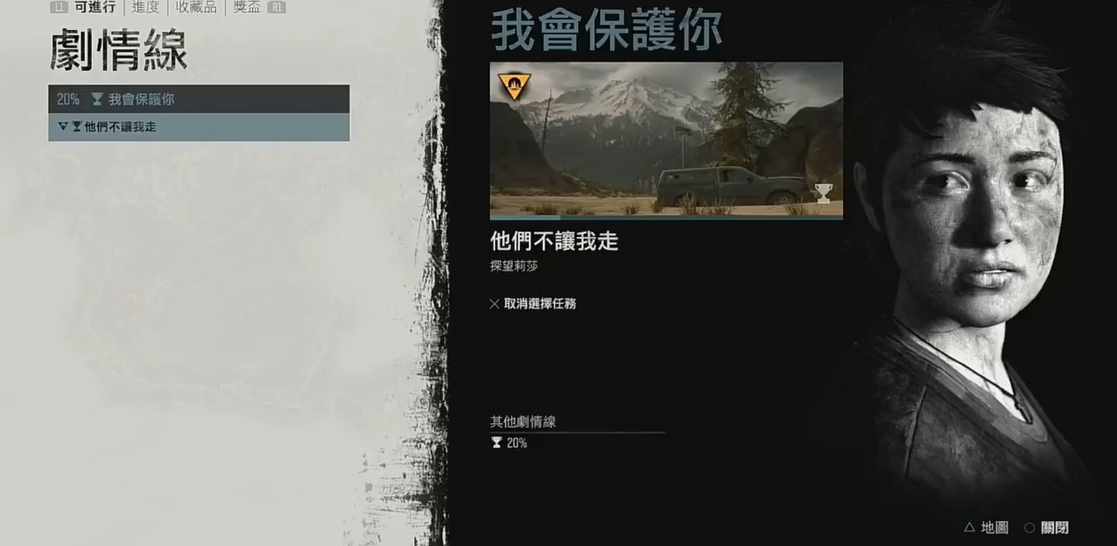 往日不再他们不让我走任务怎么触发