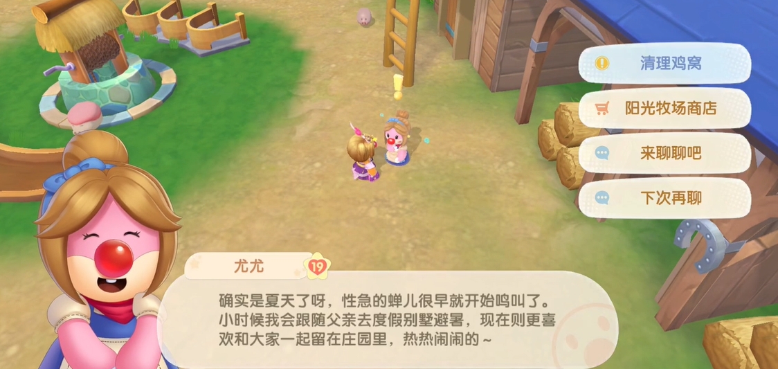 摩尔庄园鸡窝怎么做