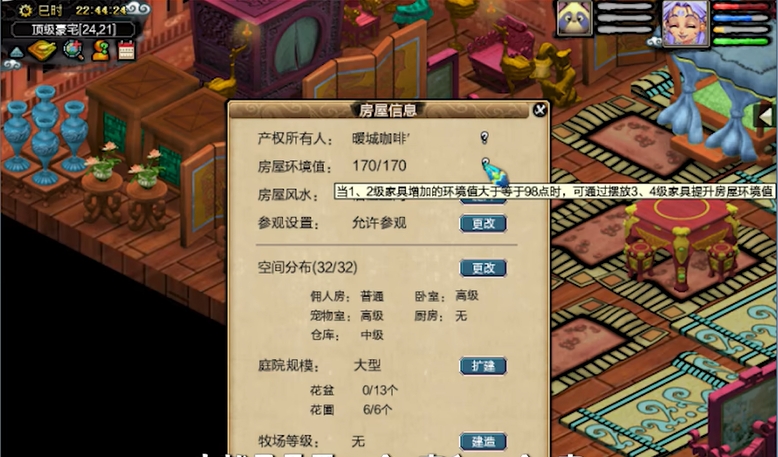 梦幻西游房契什么价