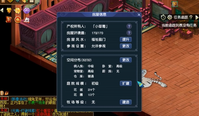 梦幻西游房契什么价