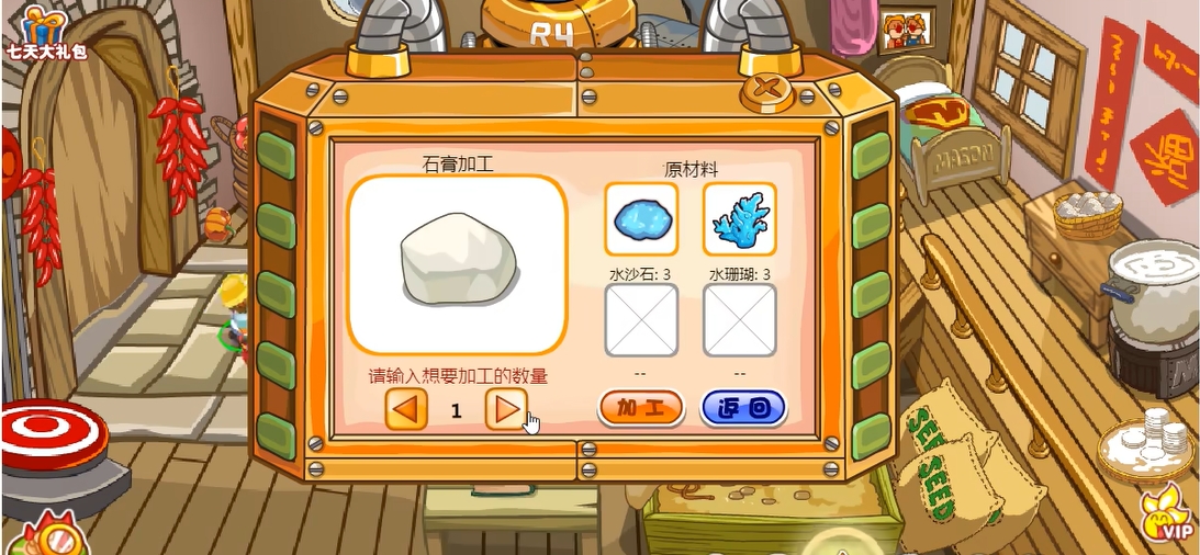 摩尔庄园怎么成为小镇建筑师