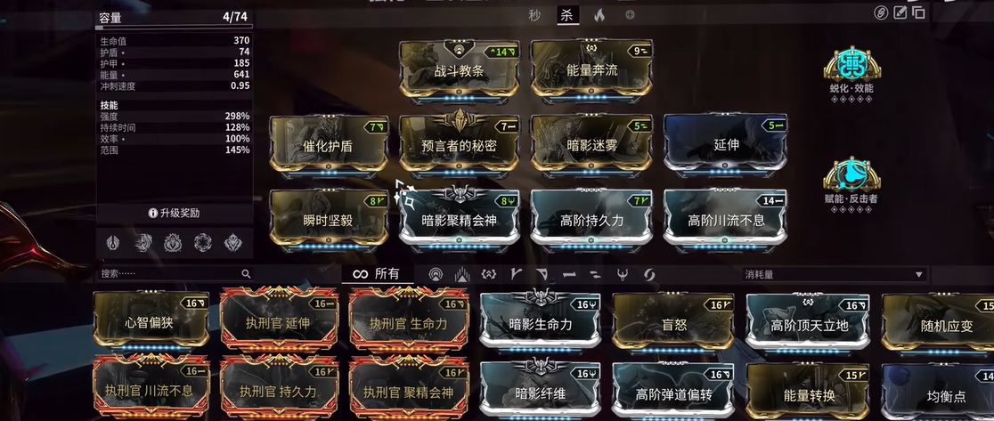 星际战甲幽冥鬼影机体推荐什么