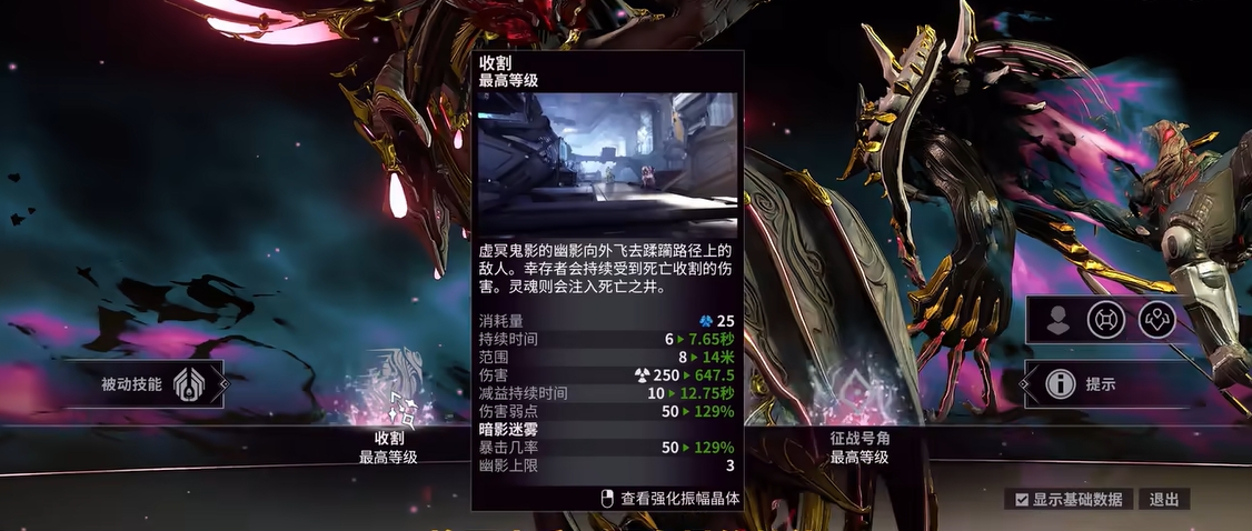 星际战甲幽冥鬼影机体推荐什么