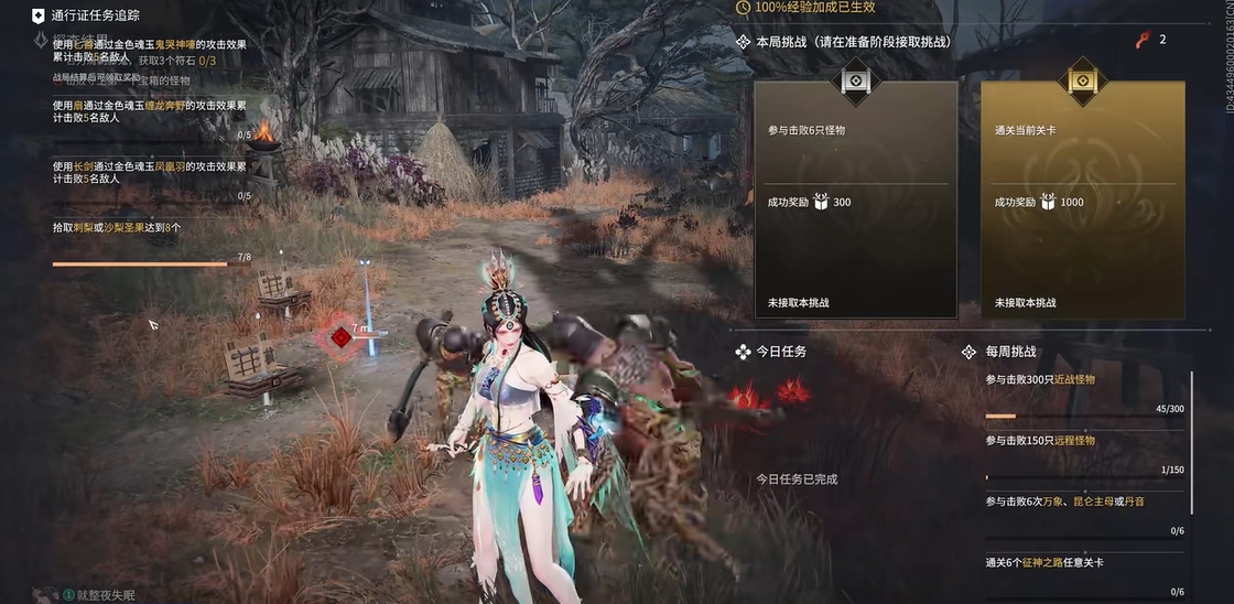 永劫无间每日任务怎么刷新