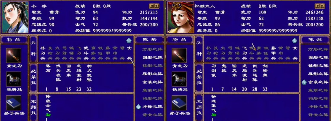 三国群英传2女兵怕什么武将