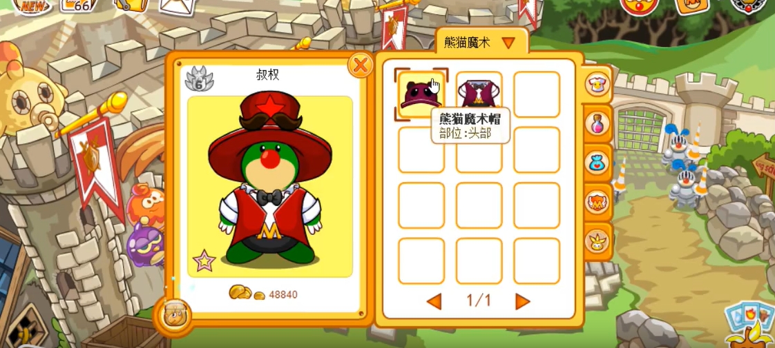 摩尔庄园魔术派对怎么做