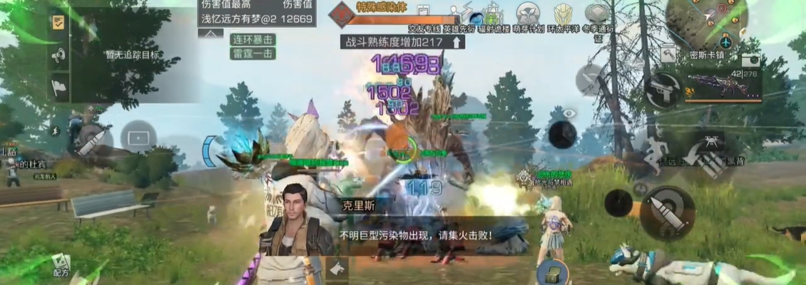 明日之后不明生物怎么打