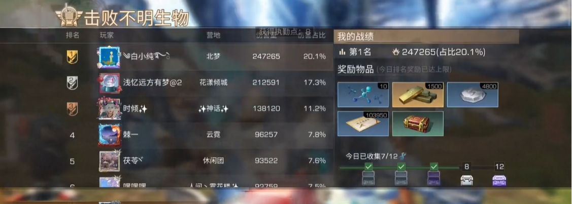 明日之后不明生物怎么打