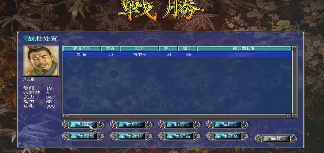三国群英传7被俘虏的武将怎么找