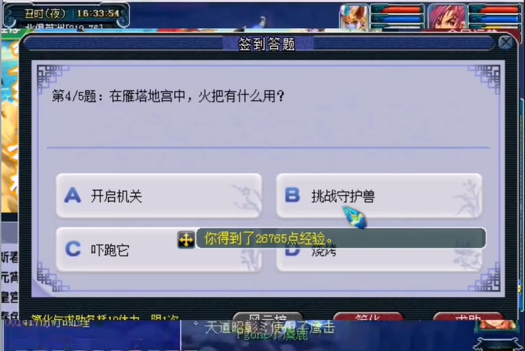 梦幻西游如何经验多