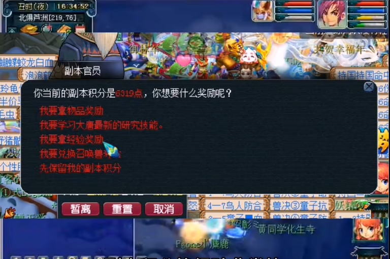 梦幻西游如何经验多