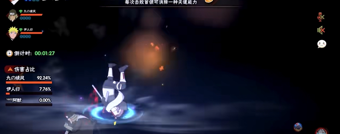 火影忍者佩恩入侵积分有什么用