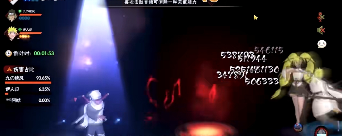 火影忍者佩恩入侵积分有什么用