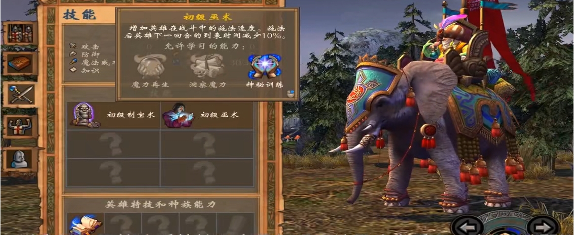 英雄无敌5魔法师技能怎么加点